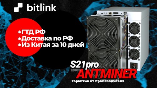 форум Ant S21pro 234T 2.jpg