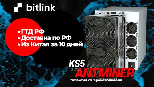 форум Antminer KS5 21TH.jpg