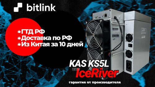 форум IceRiver KAS KS5L 12 TH.jpg
