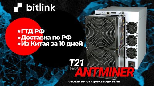 форум antminer t21 1.jpg