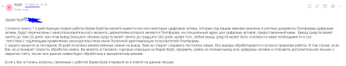 bybit1.PNG