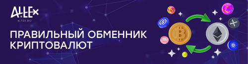 Altex.biz - Надежный онлайн обменник криптовалют. Обмен BTC/ETH/USDT и других активов, без регистрац, 29 янв 2024, 01:46, Форум о социальной сети Instagram. Секреты, инструкции и рекомендации