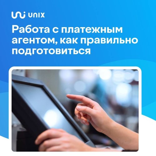 юникс битс.jpg