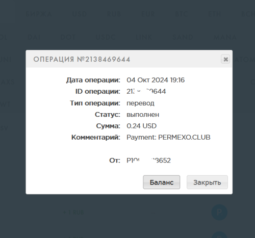 Снимок экрана 2024-10-04 191654.png