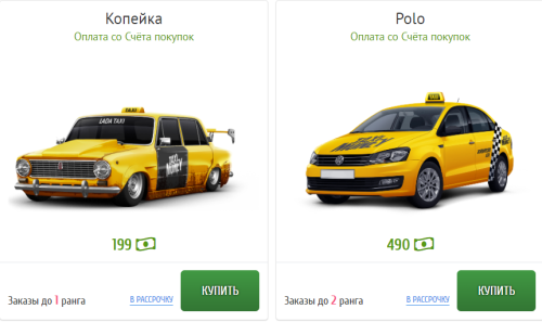 Opera_2024-10-29_155832_www.taxi-money_net.thumb.png.9946b27beb37189d0af546e5b9da0b29.png