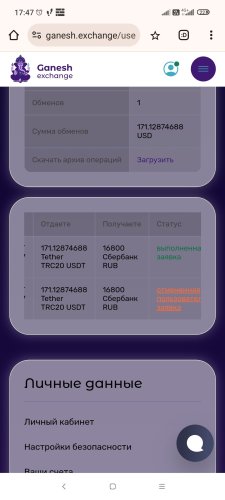 Screenshot_2024-10-27-17-47-00-212_com.android.chrome.jpg