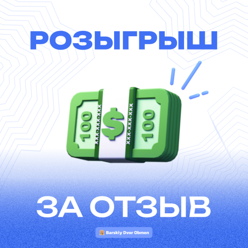 РОЗЫГРЫШ_.png