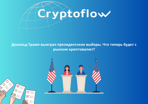 cryptoflow.cloud - Принимайте криптоплатежи на вашем сайте, а так же на любом софте или боте., 24 фев 2024, 22:29, Форум о социальной сети Instagram. Секреты, инструкции и рекомендации