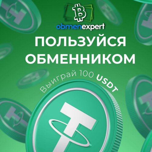Выиграй 100 рублей.jpg