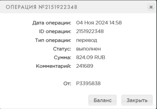 Opera_2024-11-04_145918_payeer_com.thumb.png.a4cb24af1775b2b6d0db3a4995ed5370.png