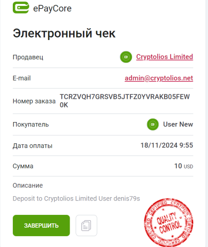 Opera Снимок_2024-11-18_095631_wallet.epaycore.com.png