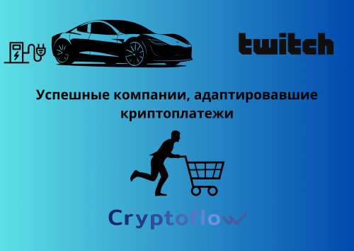 cryptoflow.cloud - Принимайте криптоплатежи на вашем сайте, а так же на любом софте или боте., 24 фев 2024, 22:29, Форум о социальной сети Instagram. Секреты, инструкции и рекомендации