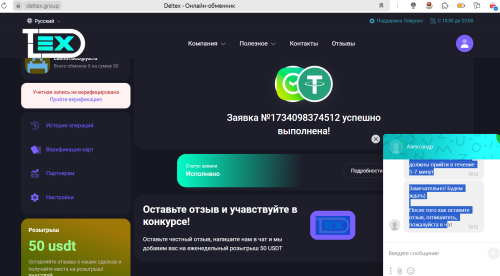 делтекс.png