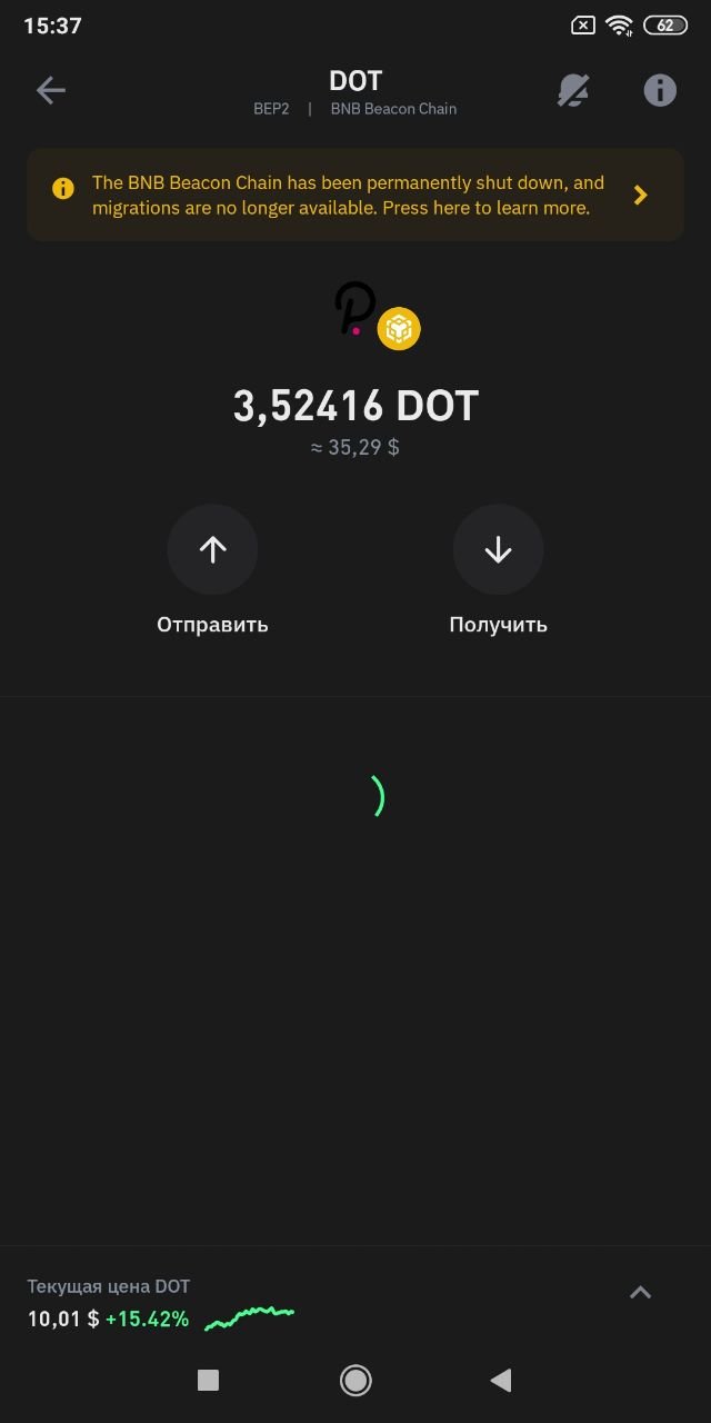 Сеть BEP-2 отключена, переводить поздно] Тема для обменов BNB сети BEP-2 ( BEP2) - Страница 2 - Покупка: Прочее - Биткоин форум