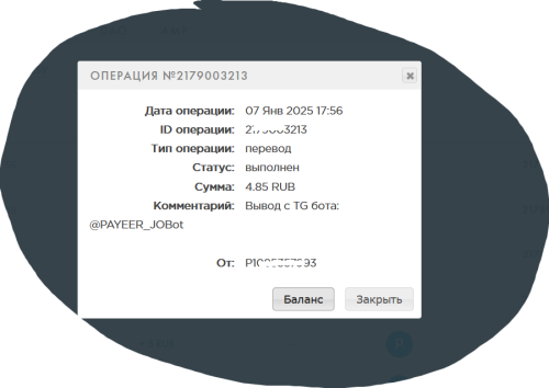 Снимок экрана 2025-01-07 165654.png