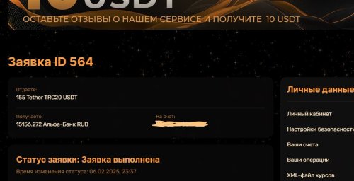 Заявка564.jpg