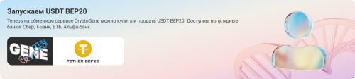 USDTBEP20.thumb.png.782cc0077bee9a70942817e9c53b13b0.png