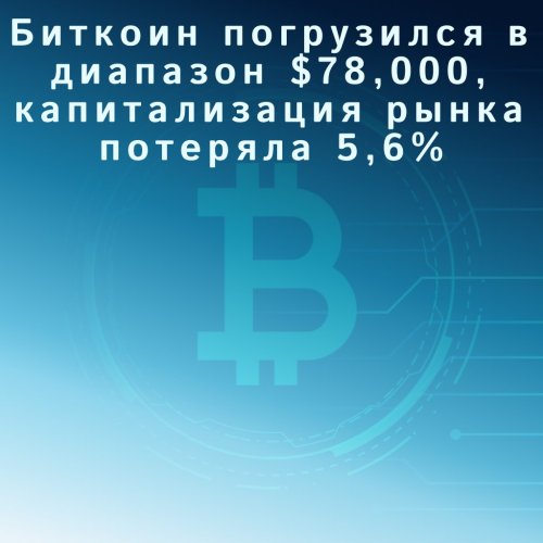 Биток на фоне.jpg