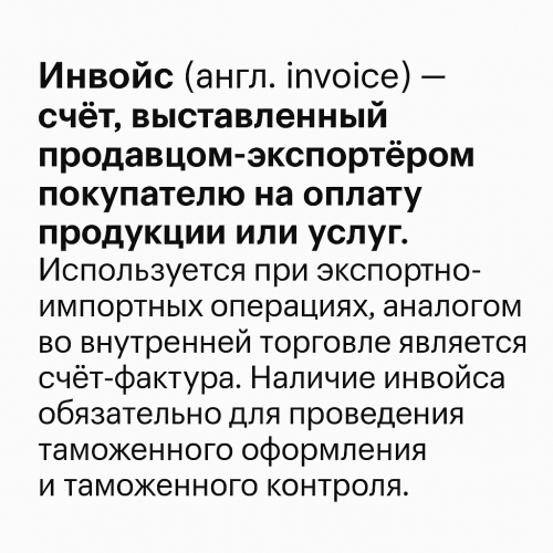 ИНВО.png