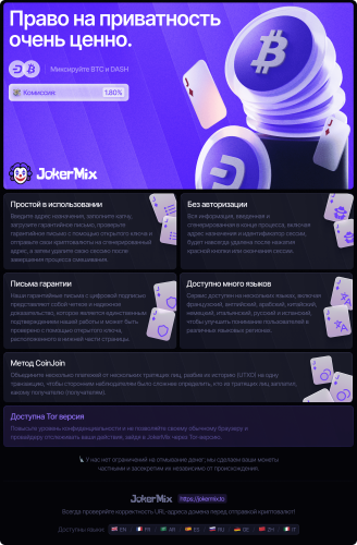 jokermix_RU_upd(1).thumb.png.5092a368c2088088b0592bb805b31431.png