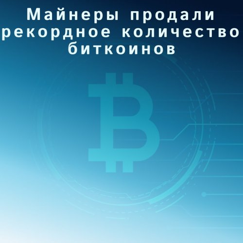Биток на фоне.jpg