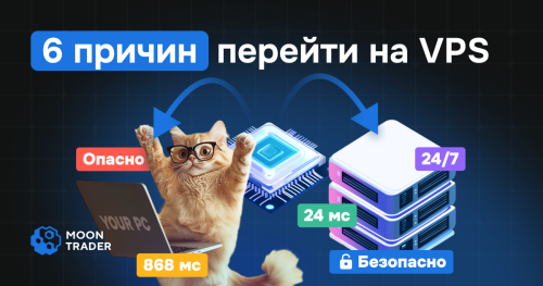 Move to VPS - RU.png
