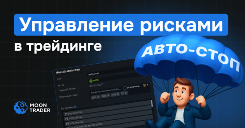 Risk management - RU.png