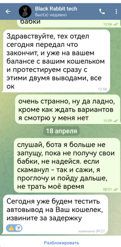 Screenshot_20250612_124706_org.telegram.messenger.web.png