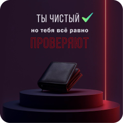 Air-Buy.Exchange_AML-proverka_slajd-1.png