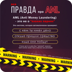 Air-Buy.Exchange_AML-proverka_slajd-3.png