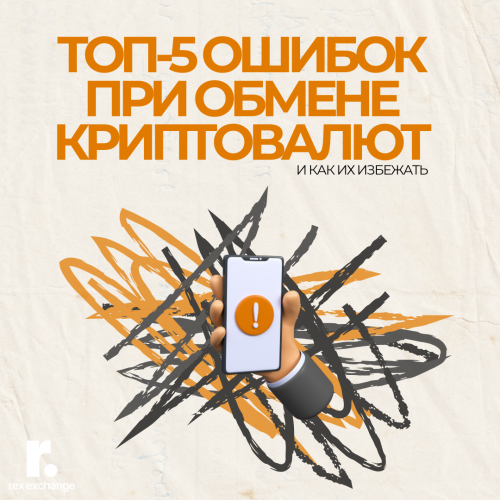 ТОП-5 ошибок.png