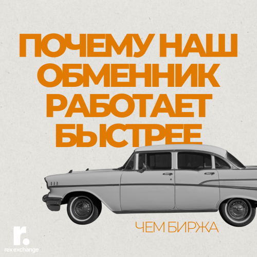 рекс статьи .png