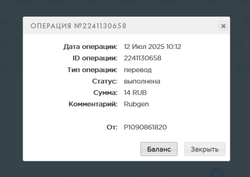 Снимок экрана 2025-07-12 101246.png