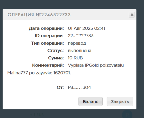 Снимок экрана 2025-08-01 132508.png