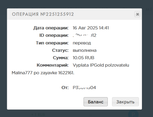 Снимок экрана 2025-08-16 163718.png
