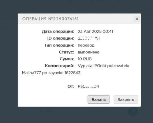 Снимок экрана 2025-08-23 161943.png