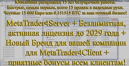 sale15_metatrader4server_ru.png