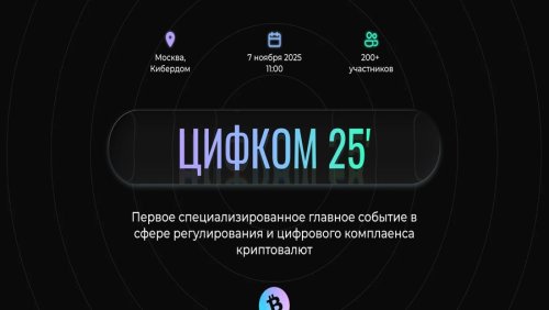 ЦИФКОМ (1).jpg