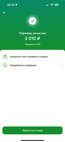 Снимок экрана 2025—09—01 в 22.33.39.jpeg.png