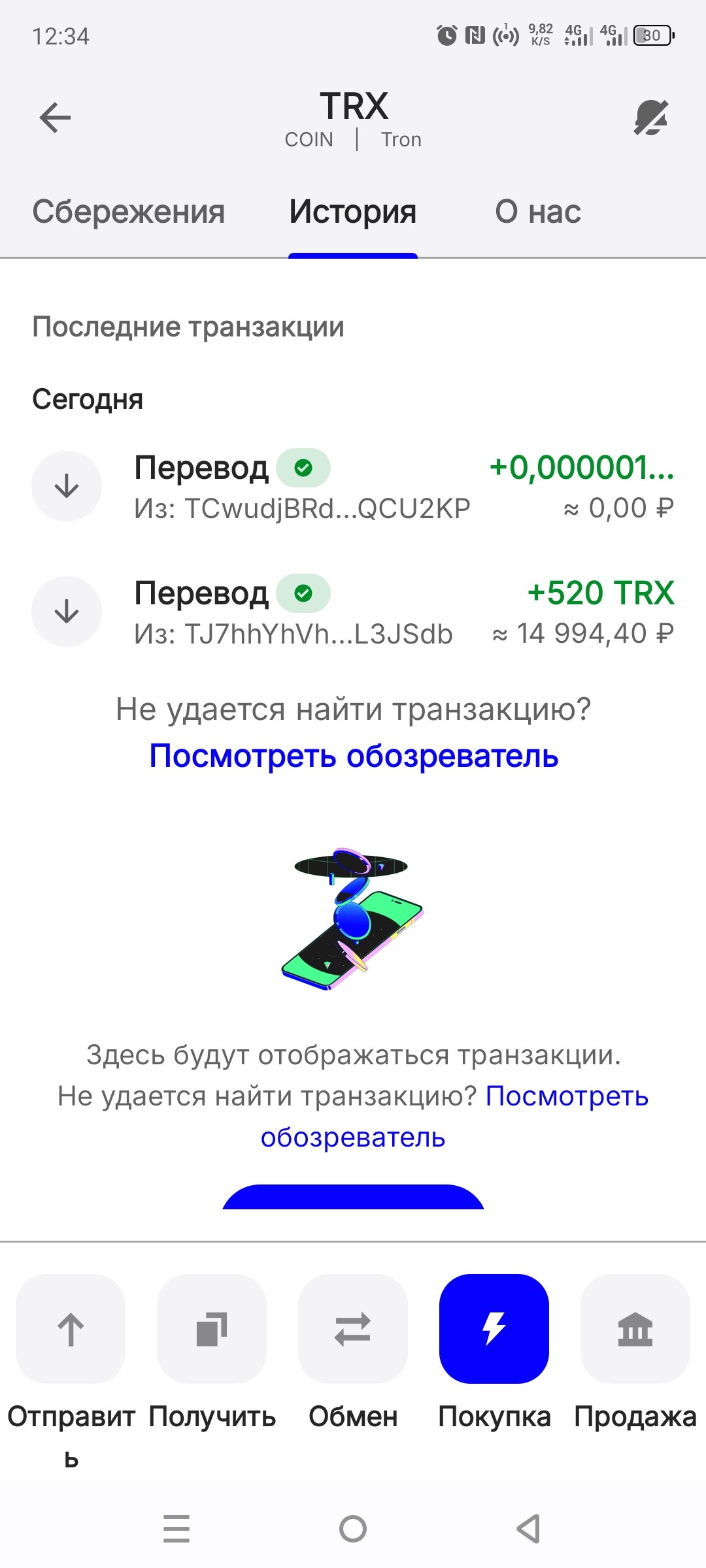 Как купить криптовалюту, как ее продать, и как хранить — пособие для  новичков - Страница 2 - Общий - Биткоин форум