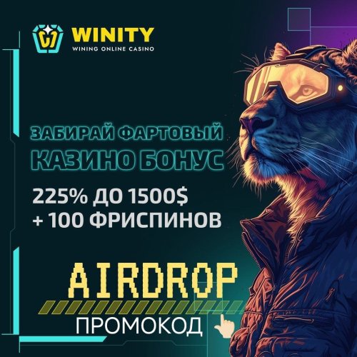 winity-casino-.thumb.jpg.806b2ce2fc012a83c09800af94811968.jpg