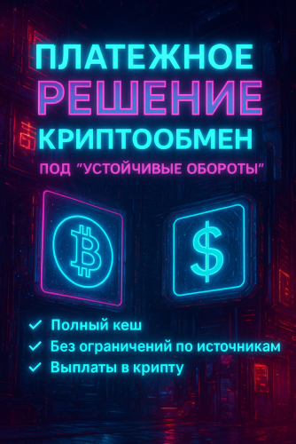 Zukunftsorientierte Kryptotools in Neonstadt.png