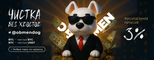 obmen2.png