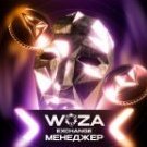 WoZa Exchange