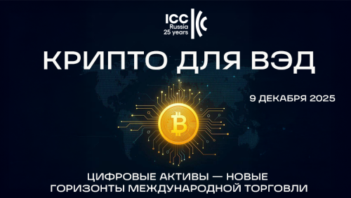 Крипто для ВЭД 900-506.png