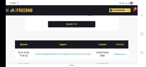 Screenshot_20251103_113448_Yandex Start.jpg