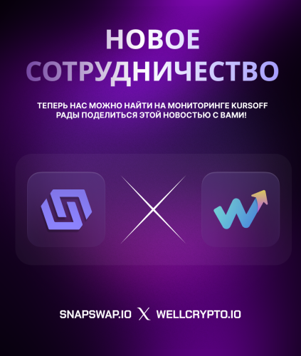 SnapSwap x wellcrypto rus.png