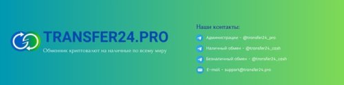 Transfer24.pro.jpg