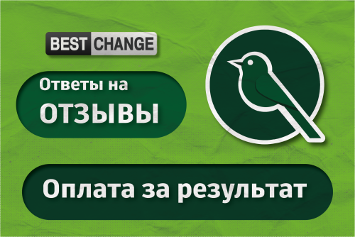 ОТзывы обложка.png