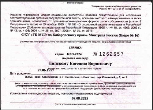 Снимок экрана 2025-12-07 162845.png